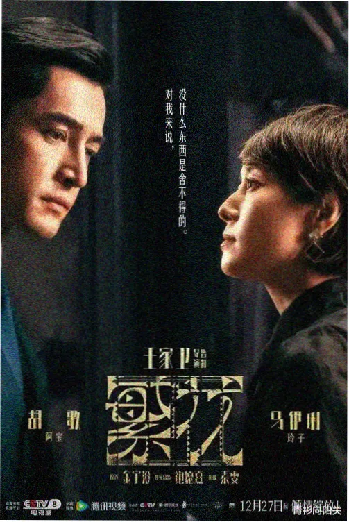 久久影院免费电视剧 春风十里
